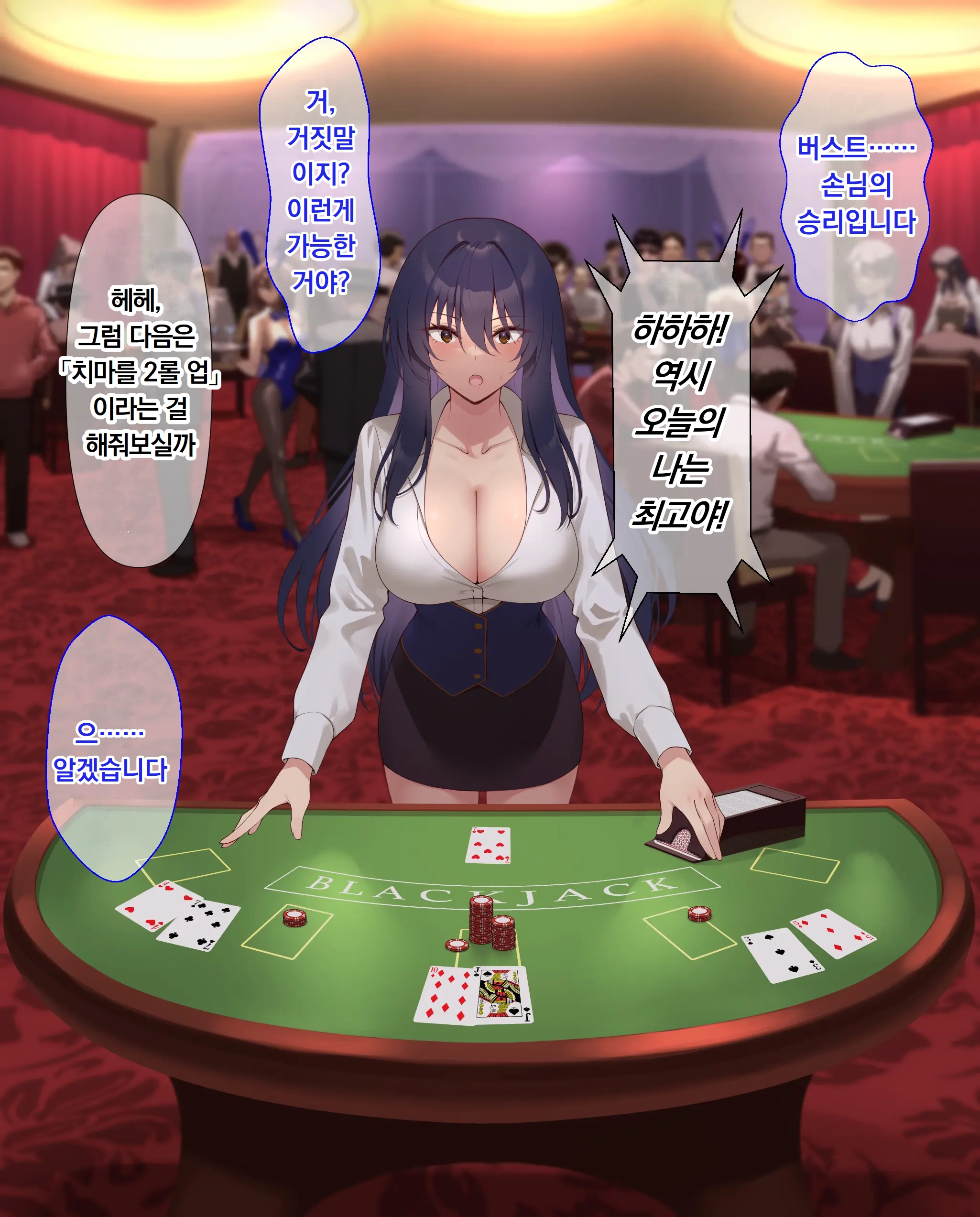 Ura Casino Sennyuu Sousakan No Shittai | 어둠의 카지노 잠입 수사관의 실태